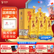 碧春酒 黃金觥 醬香型54度白酒高度糧食酒高粱酒貴州醬酒商務(wù)宴請禮品 54度 500mL 6瓶 整箱裝