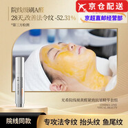 光希官i方玻色因視黃醇傳明酸玻尿酸水乳精華油洗面奶旗艦護膚套裝店 視黃醛復顏御時(shí)精華露Ⅱ10支