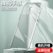 魅膜膜適用于魅族魅藍(lán)note6手機(jī)殼透明軟殼 魅藍(lán)note6保護(hù)套微磨砂黑色全包防摔男女潮殼 魅藍(lán)note6-透明殼【零感清透】