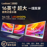 LADOMI三屏便攜顯示器一線(xiàn)連接雙屏多屏16英寸筆記本副屏外接顯示器擴展炒股辦公分屏三聯(lián)屏 一線(xiàn)雙屏/S880/16英寸/1200P/太空灰