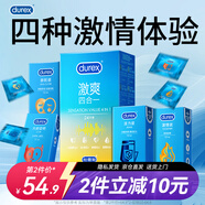 杜蕾斯避孕套保險套男用安全套激爽經(jīng)典四合一套套計生情趣成人用品 激爽四合一24只