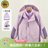 G.DUCKKIDS小黃鴨兒童沖鋒衣三合一女童外套春秋季加絨保暖女孩防風(fēng)衣服冬裝 紫色庫洛米 120 尺碼5~6歲【110-120cm】