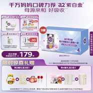 a2奶粉 澳洲紫白金版兒童配方牛奶粉 4段(3歲+)900g*3 京東禮盒