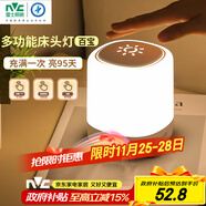 雷士（NVC）小夜燈情人節氛圍生日禮品送女朋友實(shí)用多功能床頭燈嬰兒可定時(shí)