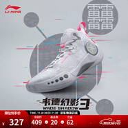 李寧韋德幻影3丨男鞋籃球鞋男beng科技反光透氣柔軟回彈場(chǎng)地鞋運動(dòng)鞋 標準白(065款)-1 47.5