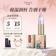 卡婷（CATKIN）春江花月夜潤唇膏變色口紅保濕滋潤補水 防干裂淡化唇紋 3.3g C07紫鳶（變色）