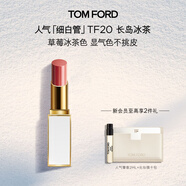 TOM FORD細白管TF口紅唇膏20草莓冰茶色