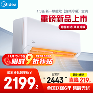 美的空調掛機大1.5匹  P1掛機 一級能效 家電國家補貼20% 變頻冷暖 同級冷靜星3代  KFR-35GW/N8HX1-P1