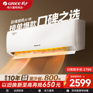 格力（GREE）空調云佳【國家政府補貼20%】1.5匹/大一匹新一級能效 超省電 變頻快速冷暖 高溫自清潔臥室壁掛式 大1匹 一級能效 【適用10-15㎡】 掛機系列