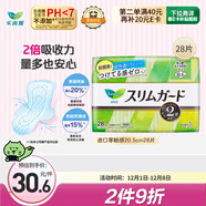 樂(lè )而雅花王進(jìn)口零觸感特薄透氣日用衛生巾20.5cm28片姨媽巾京東自營(yíng)囤貨
