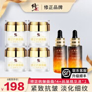 修正抗皺面霜六勝肽搭美白祛斑面霜精華中老年女男士提拉緊致淡紋衰老 抗皺面霜*4瓶+抗皺精華液*2瓶