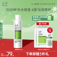玉澤（Dr.Yu） 皮膚屏障修護保濕水120ml（爽膚水溫和舒緩泛紅）