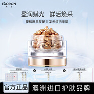 EAORON 澳容精華膠囊108粒裝男女士補水保濕舒緩修護修紅節日禮物