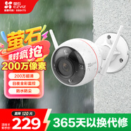螢石（EZVIZ） C3W1080P2.8mm 全彩版攝像頭 智能無(wú)線(xiàn)高清網(wǎng)絡(luò )wifi遠程監控攝像頭槍機