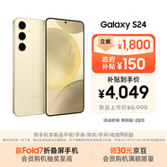 三星Samsung Galaxy S24 AI手機 5000萬(wàn)像素 游戲手機 拍照手機 12GB+256GB 淺珀黃 國家政府補貼