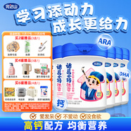 諸葛小將添資 牛初乳粉兒童奶粉750g*6罐 3周歲以上