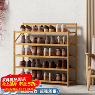 安爾雅楠竹簡(jiǎn)易鞋架門(mén)口宿舍鞋柜收納防塵置物架鞋架子 折疊原色5層70cm
