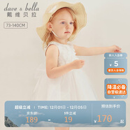 戴維貝拉（DAVE＆BELLA）戴維貝拉女童連衣裙夏裝小童寶寶童裝洋氣兒童公主裙嬰兒裙子