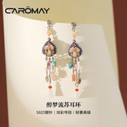 CAROMAY流蘇耳環(huán)女設計感耳釘民族風(fēng)耳墜獨特小眾媽 民族風(fēng)流蘇耳環(huán)【咖啡金】