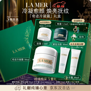 海藍之謎（LA MER）奇跡冷凝霜30ml緊致修護面霜護膚品套裝化妝品禮盒生日圣誕禮物女
