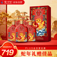 瀘州老窖 蛇年大吉 蛇年生肖定制酒  濃香型白酒 52度 500ml 6瓶 整箱裝