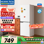 美菱（MeiLing）離子凈181升白色兩門(mén)雙開(kāi)門(mén)小戶(hù)型家用小冰箱兩用租房宿舍節能可冷藏冷凍BCD-181LCR2X國家補貼