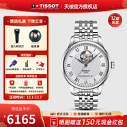 天梭（TISSOT）【官方授權店】 瑞士手表 力洛克系列1853時(shí)尚商務(wù)全自動(dòng)機械男表 鏤空白盤(pán)鋼帶T006.407.11.033.02