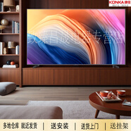 康佳（KONKA）55英寸電視 一級能效 補貼 4K超高清120Hz 2+32GB超薄游戲電視65 智能液晶平板電視機50 以舊換新 43英寸