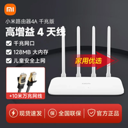 小米雙頻千兆路由器4A千兆/AX3000E家用高速無(wú)線(xiàn)路由5G宿舍用wifi全屋覆蓋穿墻王信號增強放大器 【+10米萬(wàn)兆網(wǎng)線(xiàn)】小米路由器4A千兆版