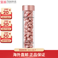 伊麗莎白雅頓晶璨皙顏夜間時(shí)空煥活夜間面部精華液淡紋緊致修護包裝版本隨機 粉膠90粒