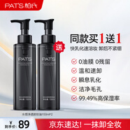 柏氏黑茶水感卸妝油乳眼唇卸不辣眼清爽膚感三合一深層清潔毛孔新年