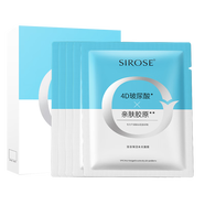 SIROSE補水保濕面貼膜 白皙澎澎保濕水光面膜26g 10片