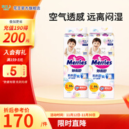 花王嬰兒尿不濕拉拉褲 超薄透氣大童 紙尿褲XL44片*2包(12-17kg)