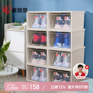 愛(ài)麗思（IRIS）大號透明鞋盒收納盒AJ球鞋鞋柜防塵防潮可疊加儲物盒 8個(gè)裝