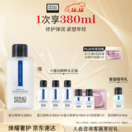 奧倫納素（Erno Laszlo）蛋白精粹水爽膚水200ml保濕緊致舒緩修護 護膚精華水女友圣誕禮物