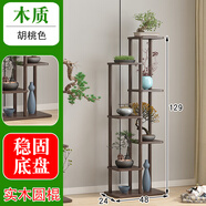 古萊登花架子客廳落地式置物架陽臺布置簡約現(xiàn)代花盆架鐵藝植物擺 中韻二號全胡桃木色7層