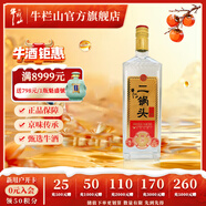 牛欄山二鍋頭 特牛 光瓶 口糧酒 清香型 白酒 53%vol 700mL 1瓶 特20