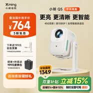 小明Q5 升級云臺投影儀家用投影機便攜戶(hù)外1080P高清家庭影院游戲投影機（自適應系統 真1080P） 
