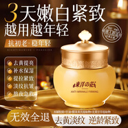 東洋之花黃芪霜貴婦膏減黃抗皺緊致抗衰淡紋老牌子國貨女男士保濕面霜60g