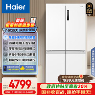 海爾（Haier）盛宴659升十字對開(kāi)門(mén)四開(kāi)門(mén)家用電冰箱一級能效節能無(wú)霜超大容量BCD-659WGHTDE5WVU1國家補貼20%