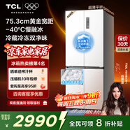 TCL冷布丁408升十字四開(kāi)門(mén)超窄超薄小戶(hù)型零嵌全自動(dòng)制冰慢融冰家用冰箱一級能效國家補貼R408T7-UQB