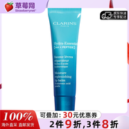 嬌韻詩(shī)（CLARINS）沁潤奇肌保濕護唇霜潤唇膏15ml護唇膏 豐盈不油膩 七夕情人節禮物
