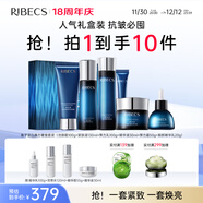 伊貝詩(shī)【熱賣(mài)爆款】魚(yú)子精華蛋白護膚品套裝提拉緊致淡化干紋緊致 魚(yú)子蛋白【光感禮盒10件套】