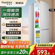 榮事達（Royalstar）冰箱雙開(kāi)門(mén)租房用小型 迷你一級能效冷藏冷凍出租房家用電冰箱 112L9RSZ【一級能效，三天約一度電】銀