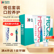 華素愈創(chuàng  )情侶牙膏呵護口腔健康清潔牙垢清新口氣牙膏家庭裝