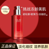 玉蘭油大紅瓶塑顏金純精華乳液100g勝肽緊致提拉滋潤(rùn)淡紋補(bǔ)水保濕護(hù)膚品 塑顏金純精華乳液100ml