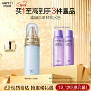 歐珀萊（AUPRES）臻粹輕齡水潤淡紋水170ml滋潤型 抗皺爽膚滋潤保濕生日禮物送女生