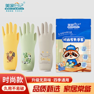 美家日記家用洗碗手套 PVC收口手套 混色款L號3雙裝加厚防水耐用防滑耐磨