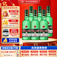 紅星二鍋頭北京 大二 /小二 清香型白酒 純糧酒 口糧酒 送禮 43%vol 750mL 6瓶 大二   箱裝