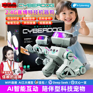 瑞格森兒童元旦新年禮物AI智能機器狗1-3-6-8歲男女孩生日禮物益智玩具 【賽博Ai大模型-科技灰】 3大AI大模型【豆包，deepseek，文心一言】